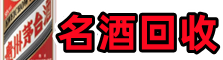 南宁武鸣区优财烟酒回收店