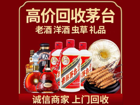 ​南宁武鸣区名酒回收多少钱？