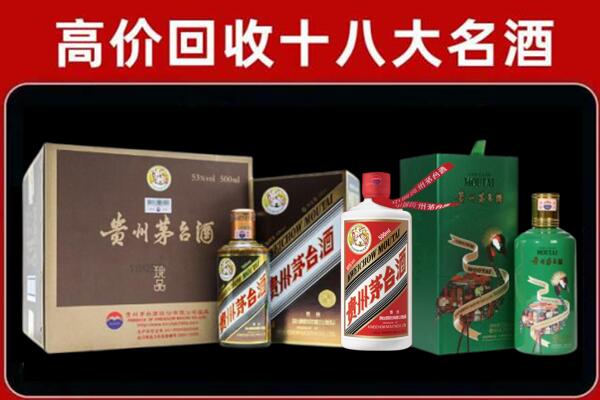 南宁武鸣区回收铁盖茅台酒