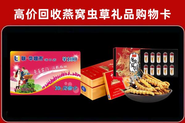 南宁武鸣区回收礼品卡